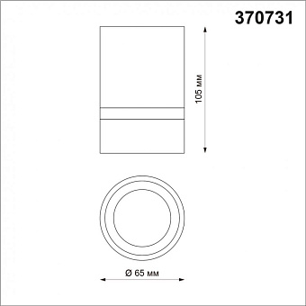 Светильник точечный накладной Novotech OVER 370731 9Вт GU10