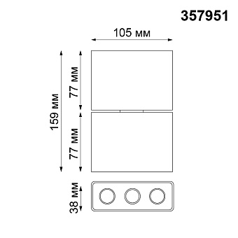 Спот накладной Novotech OVER 357951 12Вт LED