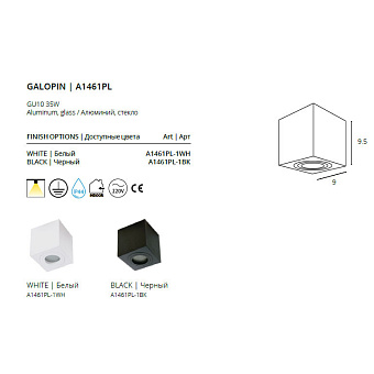 Светильник потолочный Arte Lamp GALOPIN A1461PL-1WH 35Вт GU10