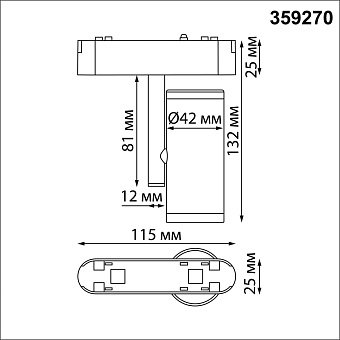 Трековый светильник Novotech SMAL 359270 8Вт LED чёрный для низковольтного трека