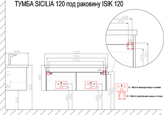 Тумба под раковину подвесная Azario SICILIA CS00061147 44х120х49,5см