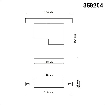 Трековый светильник Novotech SHINO 359204 FLUM 10Вт LED белый для низковольтного трека