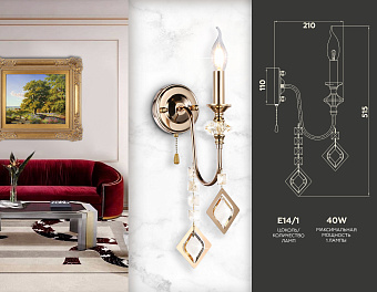 Бра Ambrella TRADITIONAL Classic TR4959 80Вт E14