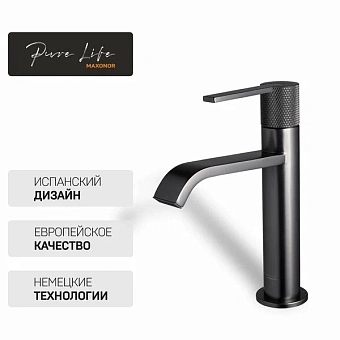 Смеситель для раковины Maxonor PL1084-9 серый