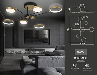 Люстра потолочная Ambrella COMFORT LineTech FL5157 84Вт 6 лампочек LED