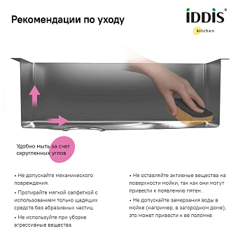 Мойка кухонная IDDIS Edifice EDI21G0i77 21х44см графитовый