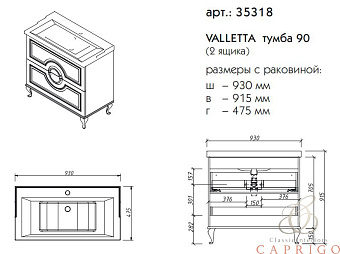 Тумба под раковину напольная CAPRIGO VALLETTA 35318-TP811 48х91,5х93см