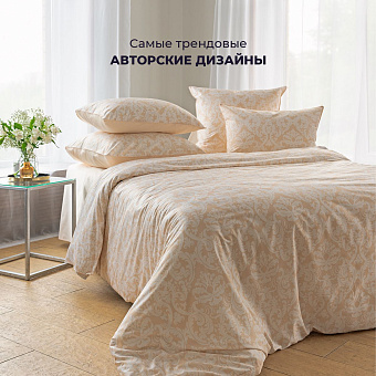 Комплект постельного белья La Prima 200х220см Алексия