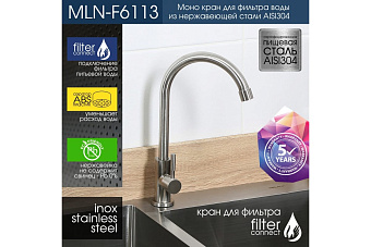 Кран для холодной воды MELANA 6113