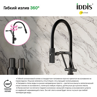 Смеситель для кухни IDDIS Grange GRAGMFLi05 поворотный излив графитовый