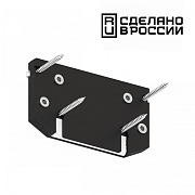 Заглушка шинопровода Novotech 135185 чёрный для низковольтного трека