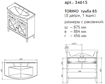 Тумба под раковину напольная CAPRIGO TORINO 34613-TP813 46х90,1х87,5см