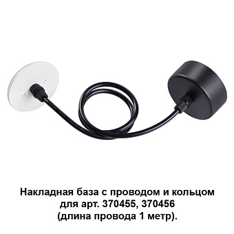 Основание для светильника Novotech 370623 разноцветный