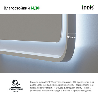 Зеркало IDDIS Esper ESP8000i98 70х80см с подсветкой