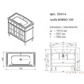 Тумба под раковину напольная CAPRIGO BORGO 33414-B177 50х92,9х101,5см