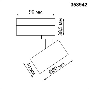 Трековый светильник Novotech EDDY 358942 15Вт LED чёрный для однофазного трека