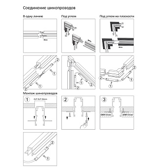 Магнитный трек Arte Lamp A580106 1000мм чёрный