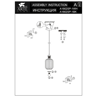 Светильник подвесной Arte Lamp ARWEN A1902SP-1WH 60Вт E27