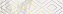 Бордюр KERAMA MARAZZI Алентежу OS\A273\13124R матовый обрезной 30х7,2см 0,346кв.м.