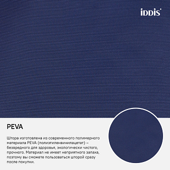 Шторка для ванной IDDIS Promo P40PV11i11 180х180см синий