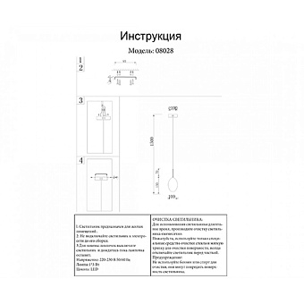 Светильник подвесной KINK Light Метеорит 8028 3Вт LED