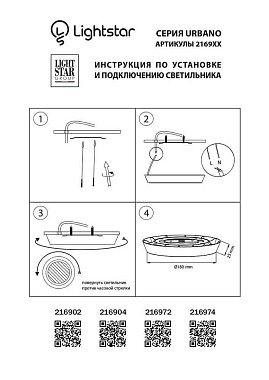 Светильник точечный накладной Lightstar Urbano 216902 20Вт LED