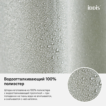 Шторка для ванной IDDIS Décor D24P218i11 180х180см зелёный