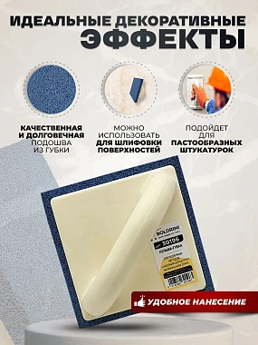 Кельма Boldrini 14х14см