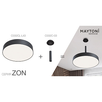 Подвесной комплект Maytoni C032C-03-B