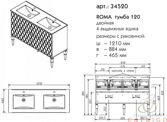 Тумба под раковину напольная CAPRIGO ROMA 34520-TP810 47х88,4х121см