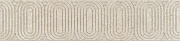 Бордюр KERAMA MARAZZI OP\C206\12138R бежевый обрезной 25х5,5см 0,385кв.м.