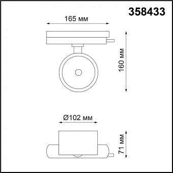 Трековый светильник Novotech PORT 358433 20Вт LED чёрный для однофазного трека