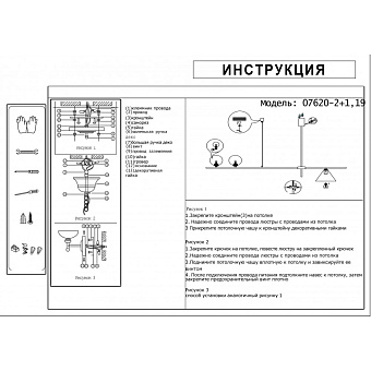 Люстра подвесная KINK Light Пулл 07620-2+1,19 50Вт 3 лампочек E27/G4
