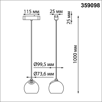 Трековый светильник Novotech SHINO 359098 SMAL 12Вт LED матовый для низковольтного трека
