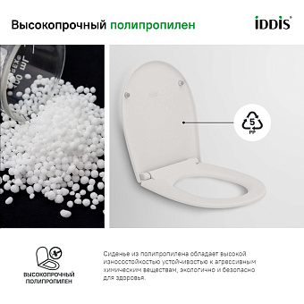 Сиденье для унитаза IDDIS 005PPS3i31 с микролифтом