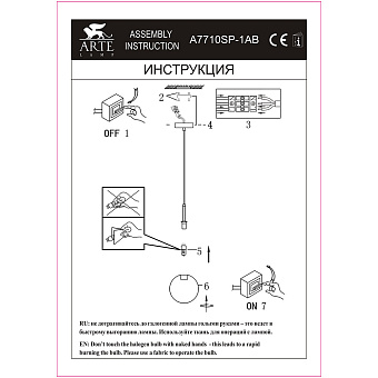 Светильник подвесной Arte Lamp CAMERON A7710SP-1AB 40Вт G9