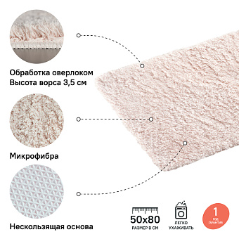 Коврик для ванной IDDIS Décor D18M580i12 50х80см розовый