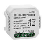 Система умный дом Maytoni MS001