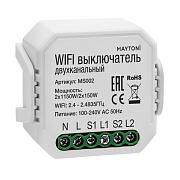 Система умный дом Maytoni MS002
