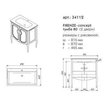 Тумба под раковину напольная CAPRIGO FIRENZE 34112-TP814 48х89,3х82см