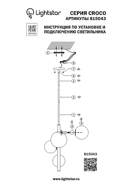Люстра потолочная Lightstar Croco 815043 40Вт 4 лампочек E14