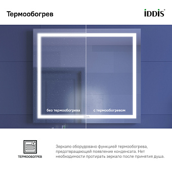 Зеркало IDDIS Zodiac ZOD80T0i98 70х80см с подсветкой