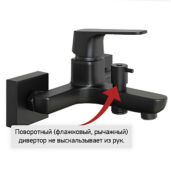Смеситель для ванны Paini Bari RTYO111 чёрный