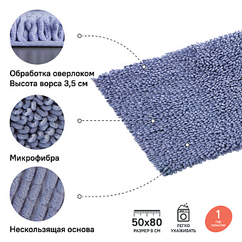 Коврик для ванной IDDIS Decor D20M580i12 50х80см фиолетовый