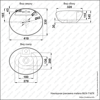 Раковина накладная MELANA 7167X-805 41х33см