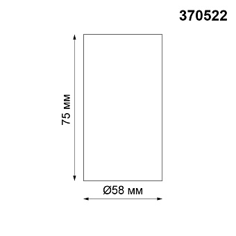 Плафон Novotech KONST 370522 75х58мм чёрный