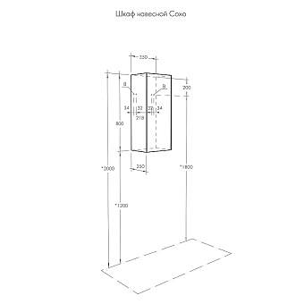 Шкаф подвесной Акватон Сохо 1A258403AJ010 25х35х80см белый