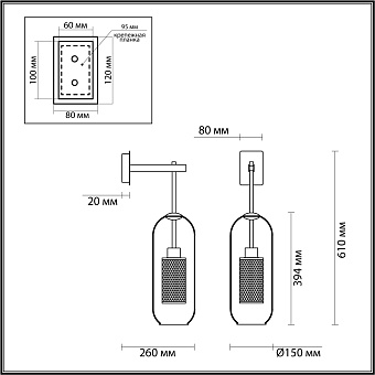 Светильник настенный Odeon PENDANT 4940/1W 40Вт E27