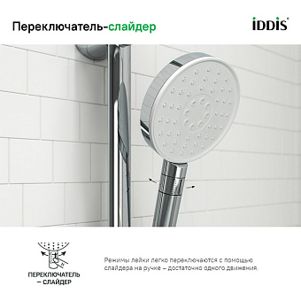Ручной душ IDDIS Swipe SWI3F00i18 хром