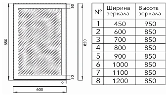 Зеркало AQUANET Алассио 196631 95х45см с подсветкой
